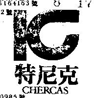 特尼克及圖 CHERCAS 