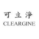 可立淨 CLEARGINE