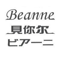 Beanne 貝你尔 ビア一ニ