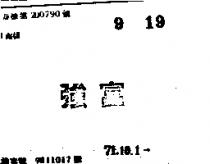 富強