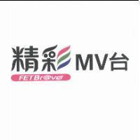精彩 MV 台 FETBravo