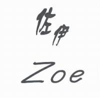 佐伊 ZOE
