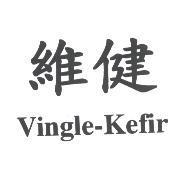 維健 Vingle-Kefir