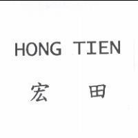 HONG TIEN 宏田