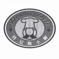 丹尼斯小廚 DENNIS DELI 及圖