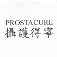 PROSTACURE 攝護得寧