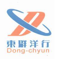 東群洋行 Dong-chyun 及圖