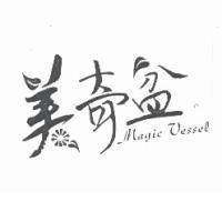 美奇盆
