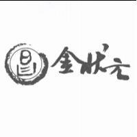 金狀元昌及圖