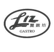 LIZ 麗緻坊 CASTRO 及圖