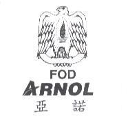 亞諾及圖 FOD ARNOL