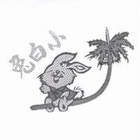 小白兔及圖