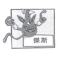 傑斯及圖