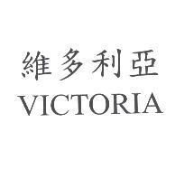 維多利亞 VICTORIA