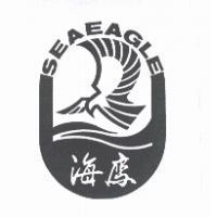 海鷹 SEAEAGLE 及圖