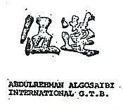 伍蓮 ABDULOEHMAN ALGOSAIBI INTERNATIONAL G. T. B. (