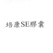 培康 SE 膠囊