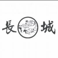 長城及圖