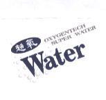 超氧及圖 Water OXYGENTECH SUPER WATER