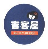 吉客屋