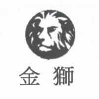 金獅及圖