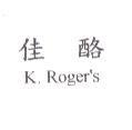 佳酪 K. Roger's