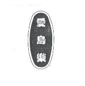 愛鳥樂及圖