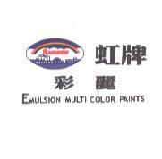 虹牌彩麗及圖 RAINBOW EMULSION MULTI COLOR PAINTS