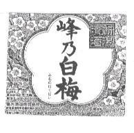 峰乃白梅 みねのはくばい及圖