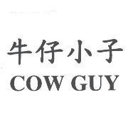 牛仔小子 COW GUY