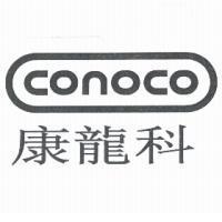 CONOCO&DEVICE 康龍科