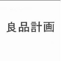 良品計畫