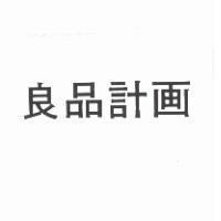良品計畫