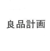 良品計畫