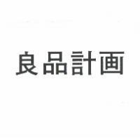 良品計畫