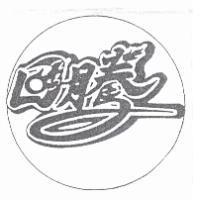 日騰