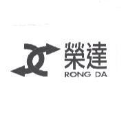 榮達 RONG DA 及圖
