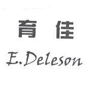 育佳-E.Deleson