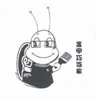 金甲巧當家及圖