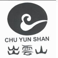 出雲山 CHU YUN SHAN 及圖