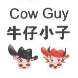 牛仔小子 Cow Guy 及圖(彩色)