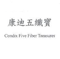 康迪五纖寶 Condix Five Fiber Treasures