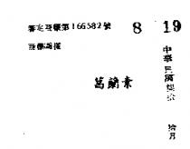 葛蘭素