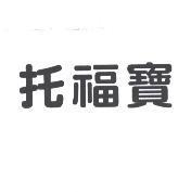 托福寶