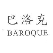 巴洛克 BAROQUE