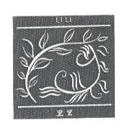 LILI 里里及圖