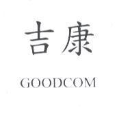 吉康 GOODCOM