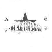 瑪吉絲妲 MOAUCHSTAR 及圖