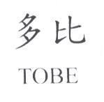 多比 TOBE