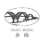金橋及圖 GOLDEN BRIDGE